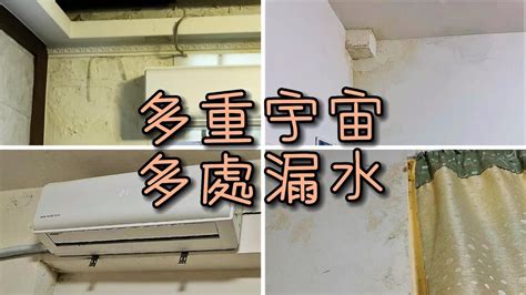 客廳天花板漏水|天花板漏水怎麼辦？原因與應對方式一次解析